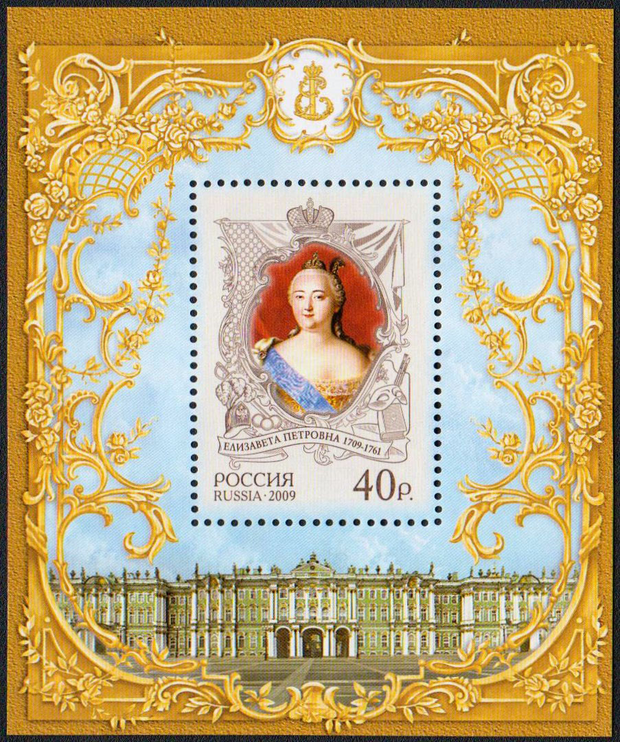 Императрица Елизавета Петровна (1709-1761)