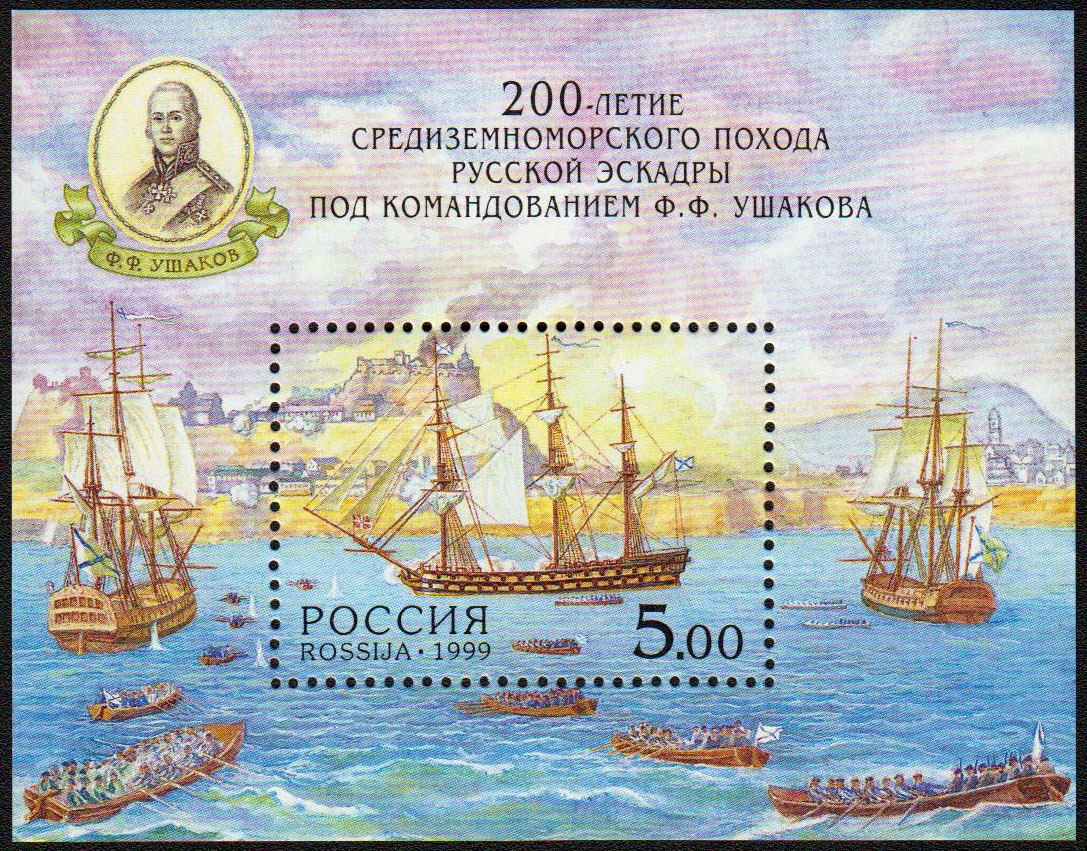 Высадка десанта с кораблей русской эскадры и штурм крепости Корфу (1799) под командованием адмирала Ф.Ф. Ушакова.