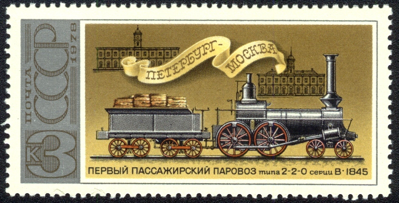 Первый пассажирский паровоз в России (1845).
