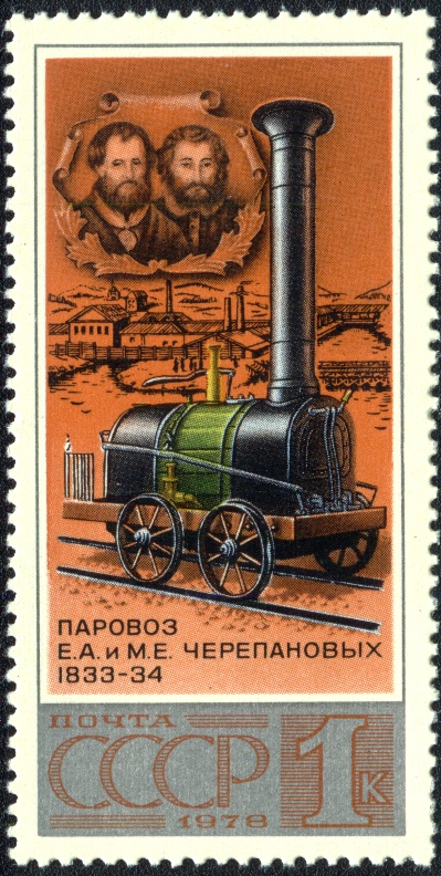 Черепановы, российские изобретатели, крепостные заводчиков Демидовых отец Ефим Алексеевич (1774-1842) и сын Мирон Ефимович (1803-1849). Построили первый в России паровоз (1833-1834) и железную дорогу длиной 3,5 км.