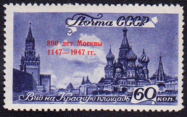 800 лет Москвы