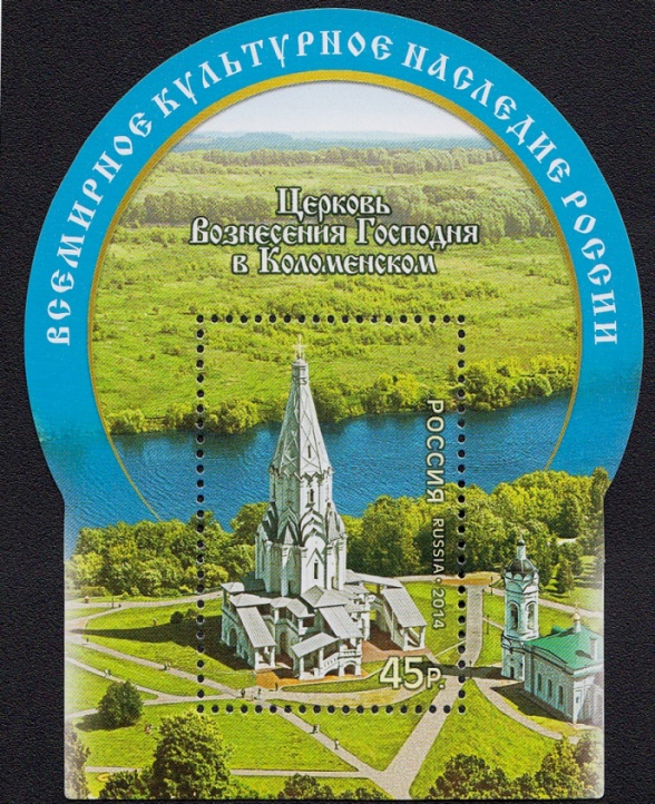 Церковь в Коломенском