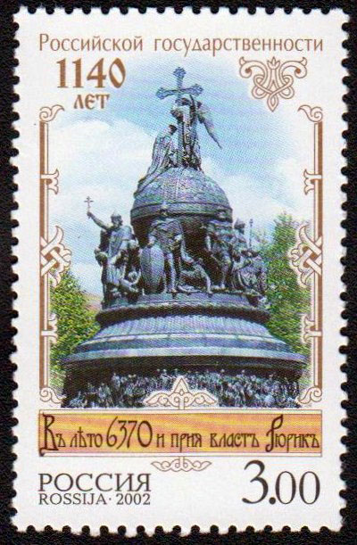Памятник Российской государственности