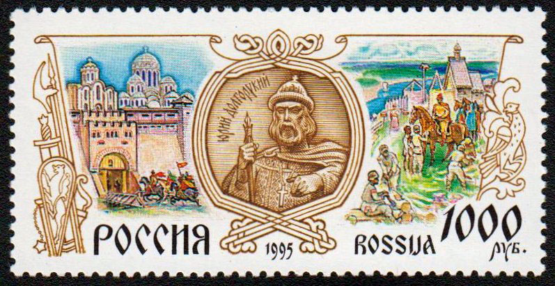 Юрий Долгорукий (1090-1157) князь Суздальский и Великий князь Киевский, основатель Москвы