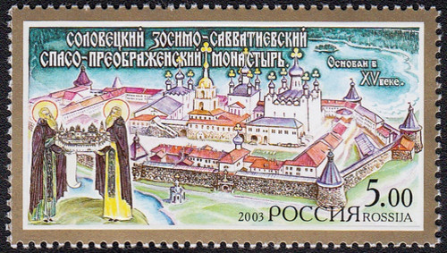 Соловецкий Зосимо-Савватиевский Спасо-Преображенский монастырь основа в 1420 году преподобными Засимой, Саввытием и Гермагеном Соловецкими