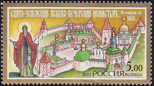 Свято-Успенский Псково-Печерский монастырь, Печоры, основан в 1470 году Игуменом святым Корнелием